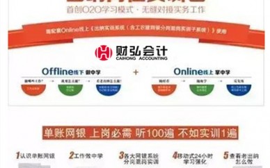 財務出納實操課